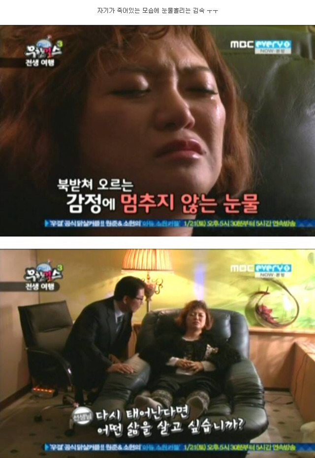 무한걸스 김숙의 전생체험 | 인스티즈