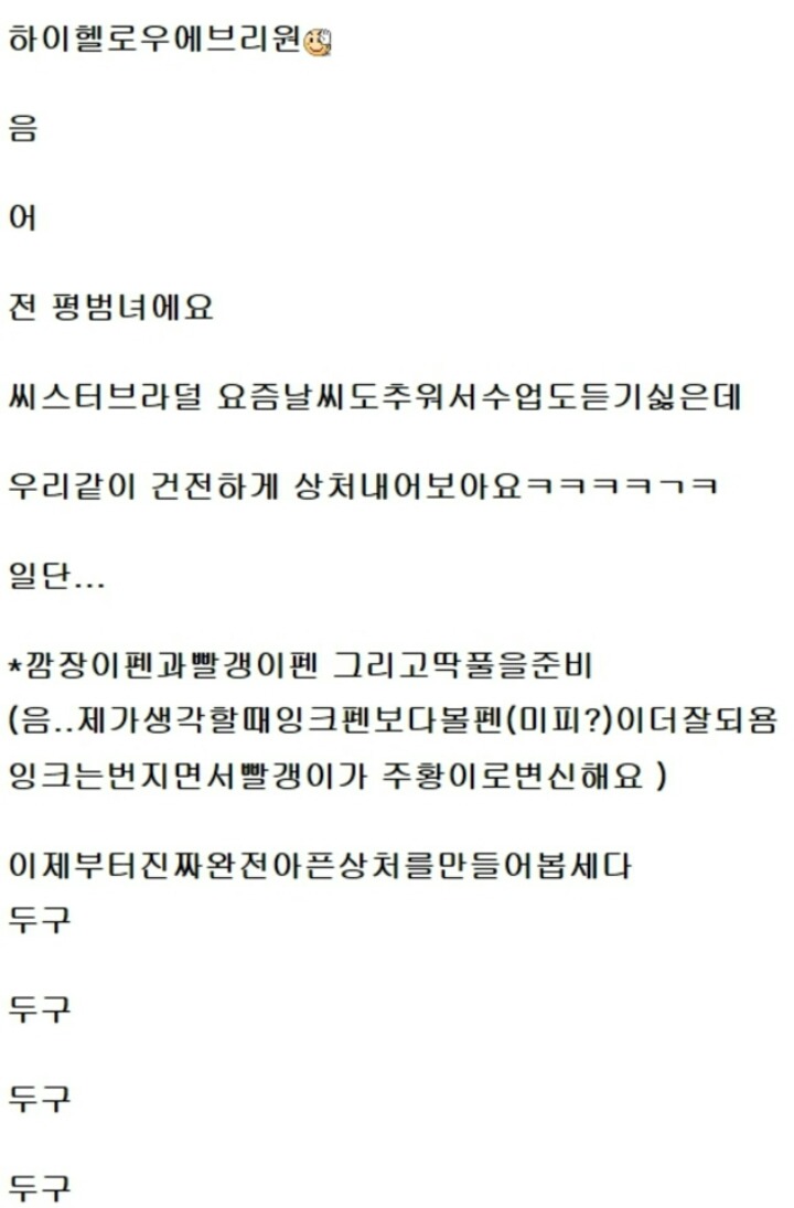 조퇴 쉽게 하는법 | 인스티즈