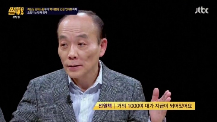 박근혜 대통령이 차명폰을 쓴 이유 | 인스티즈