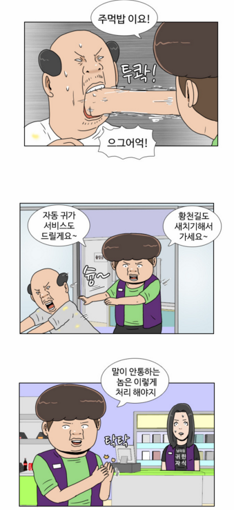 편의점 진상 대처법 | 인스티즈