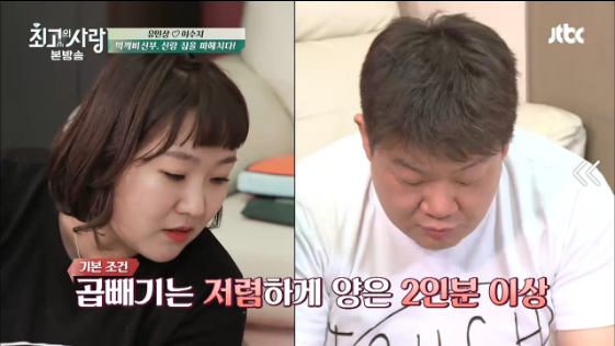 먹는것도 남다른 먹깨비부부.jpg | 인스티즈
