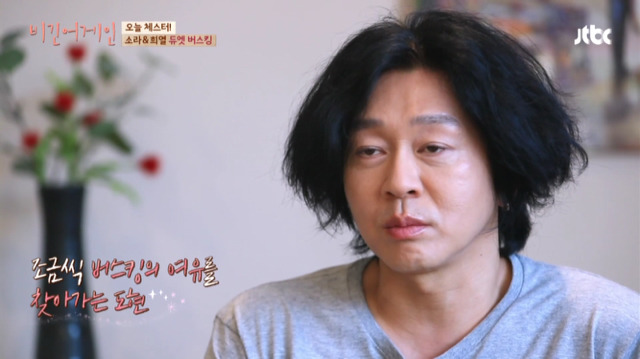 [비긴어게인] 이소라가 마음을 담아 후배 윤도현을 칭찬하는 방법.jpg | 인스티즈