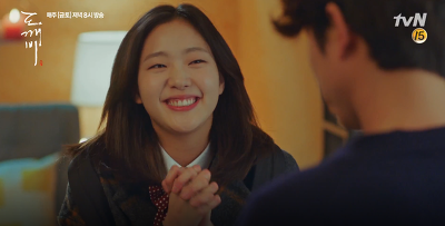 [도깨비] 침대를 좋아하는군 | 인스티즈