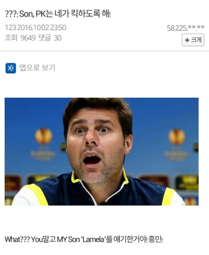 손흥민 1어시후 다시 시작된 해축갤.JPG | 인스티즈