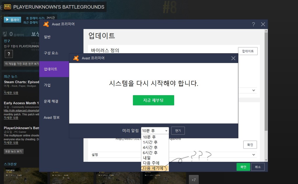 우리집 백신 프로그램의 친절함 | 인스티즈