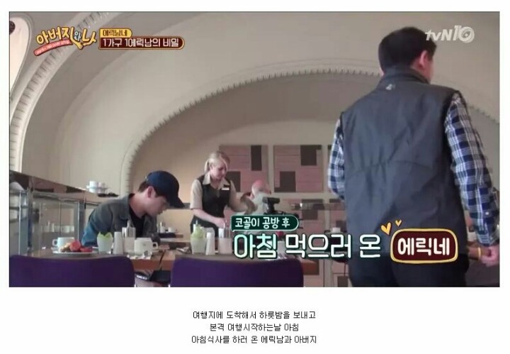 1가구 1에릭남의 비밀 | 인스티즈