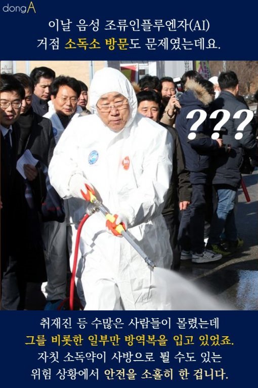  에비앙에서 이순신까지…반기문 민생 행보 논란 총정리 | 인스티즈