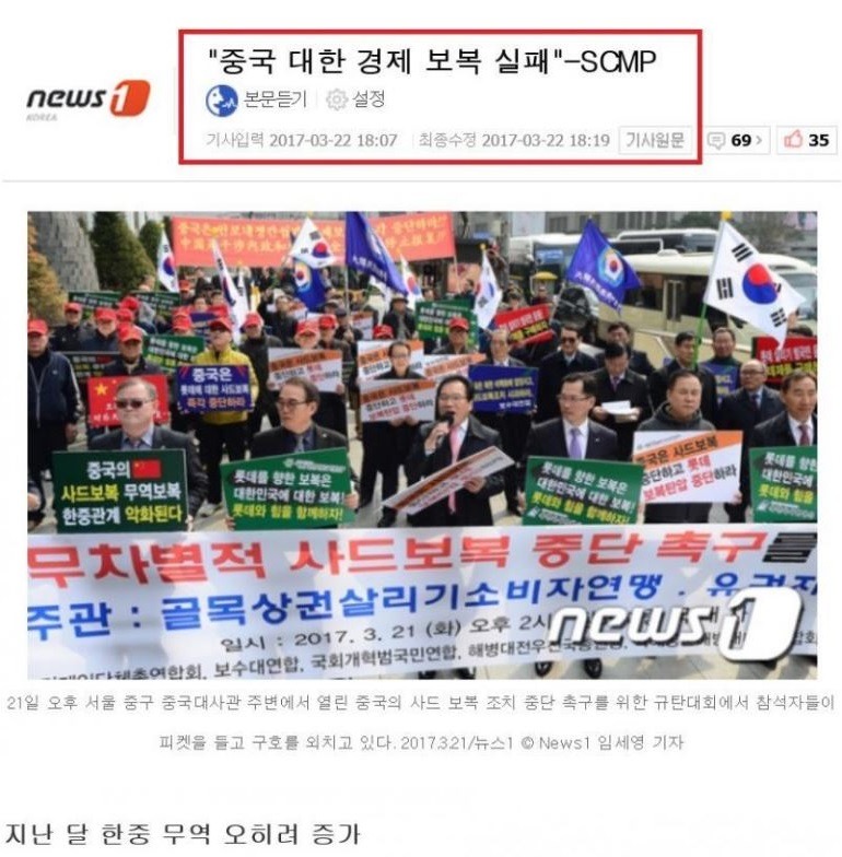대륙의 경제 보복 | 인스티즈