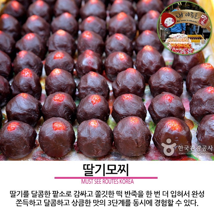 명동먹거리 이미지