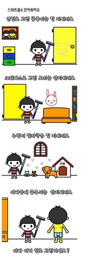 이해하면 무서운만화 | 인스티즈