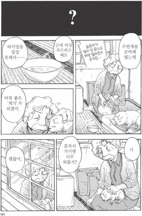 개를 주워 오면 안되는 이유 | 인스티즈