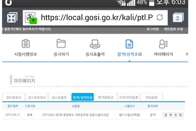 아이유 시집가기전에 합격해야된다 (feat. 공시 3관왕) | 인스티즈