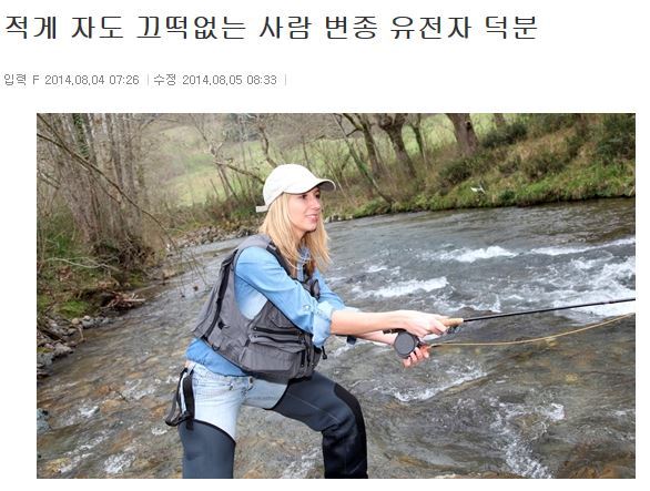 적게 자도 끄떡없는 사람 변종 유전자 덕분 | 인스티즈