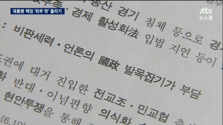 새누리당 해체해야하는 이유 | 인스티즈