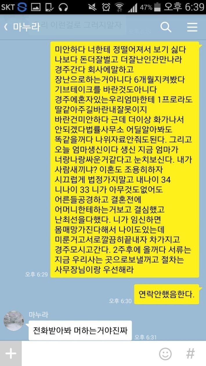 배우자를 잘 만나야 하는 이유 | 인스티즈
