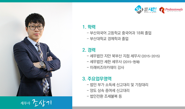 세무법인지안 이미지