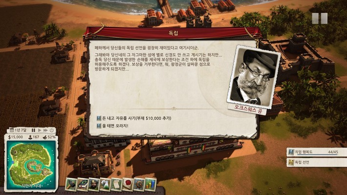 저한테 독재도 힘들다는것을 알켜준 게임.... | 인스티즈