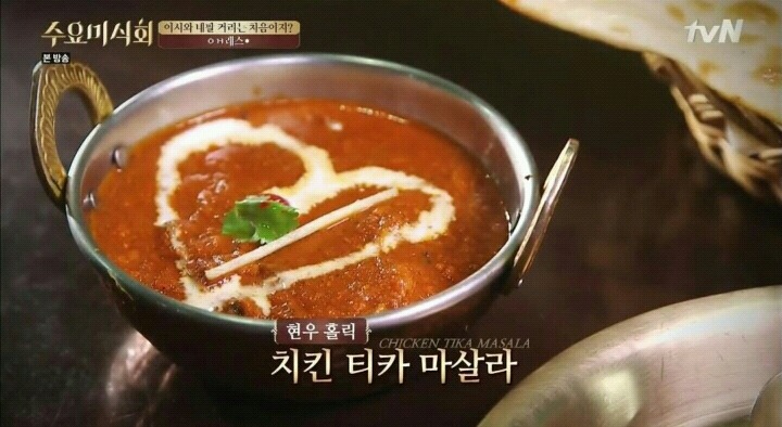 수요미식회 동대문 네팔커리.jpg | 인스티즈