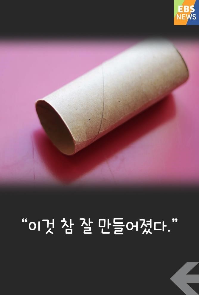 휴지심속 세계.jpg | 인스티즈