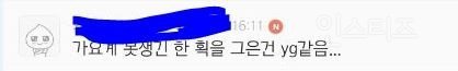 여성시대의 남자아이돌 외모까는수준 | 인스티즈