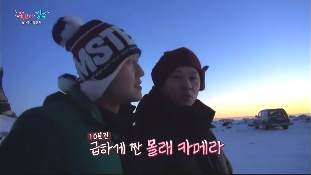 [꽃청춘] 싸우는 설정의 몰카가 괴롭고 싫었다는 아이슬란드 멤버들 | 인스티즈