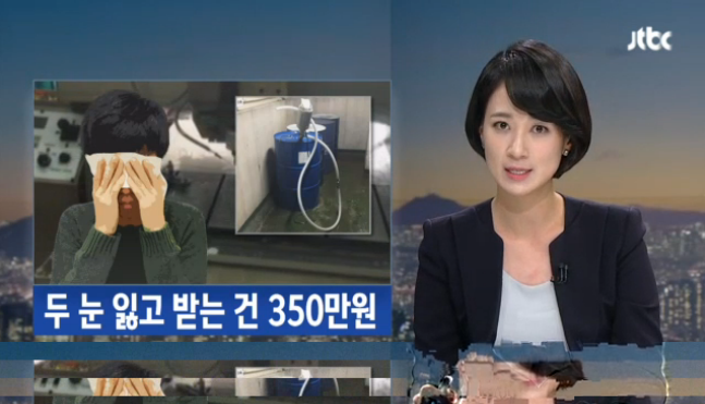 일하다가 실명된 20대의 안타까운 사연 | 인스티즈