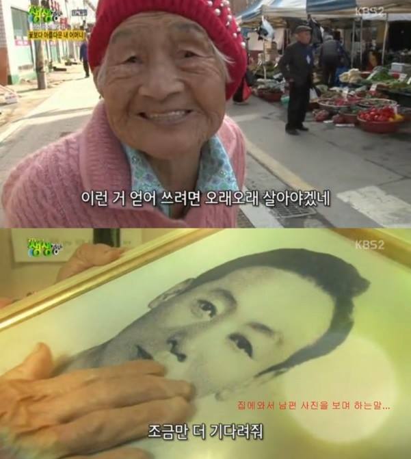 할머니가 밤에 몰래 자기 옷을 태우는 이유... | 인스티즈