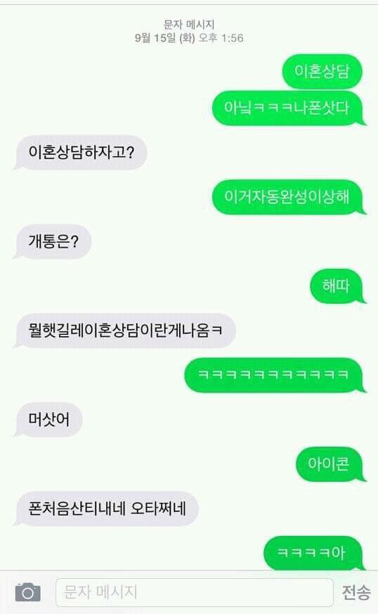 이이폰을 처음 산 사람들 | 인스티즈