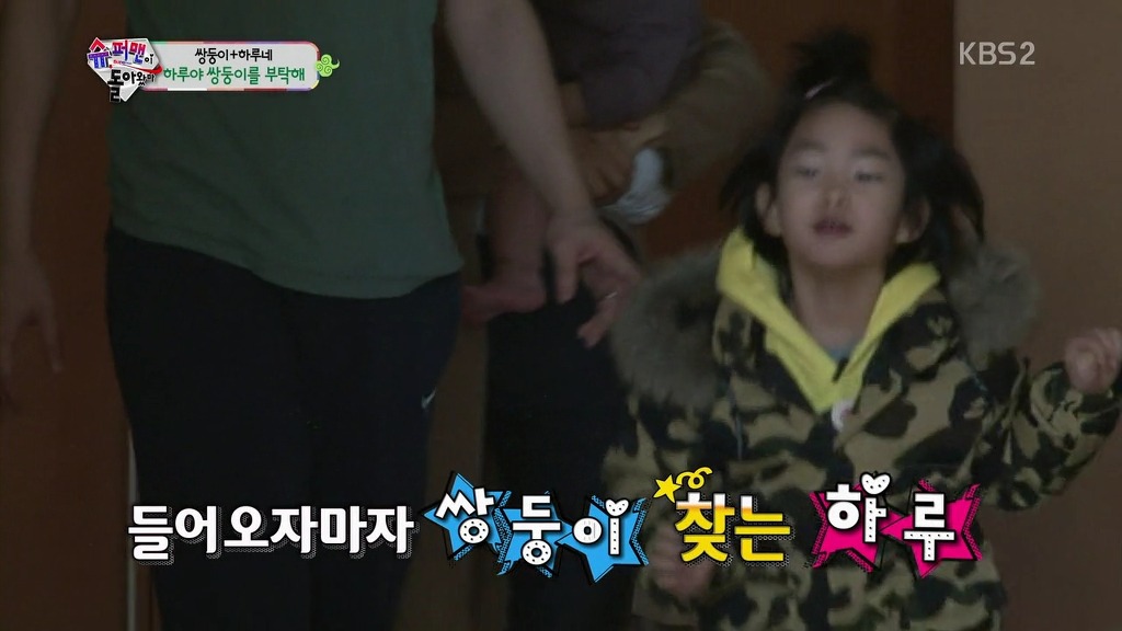[슈퍼맨이돌아왔다] 하루한테 반한 영재부인 문정원씨 | 인스티즈