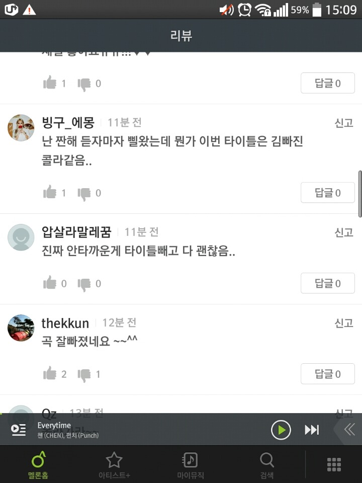 피에스타 신곡 앨범 반응 | 인스티즈