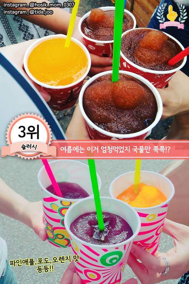 학교앞간식 이미지