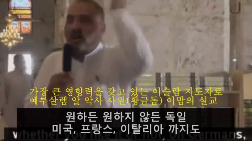 유럽을 정복하려는 이슬람 지도자의 설교 BGM | 인스티즈