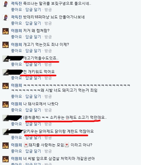 오늘 논란이 되었던 페이스북 강아지수간, 동물학대사건 정리 | 인스티즈