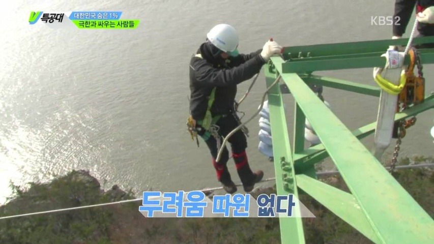 극한과 싸우는 사람들 | 인스티즈