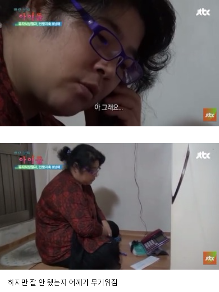 정말 벼랑 끝의 아이들인 8남매. jpg | 인스티즈