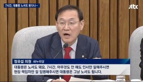 이시각 국민들이 잊지말아야할 프로 막말러 jpg | 인스티즈