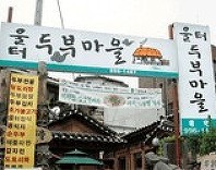 백두산사우나이용 이미지