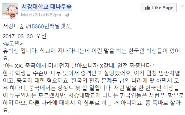 한국 학생들 수준이 너무 낮아서 충격이라는 중국인 유학생. (feat. 미세먼지) | 인스티즈