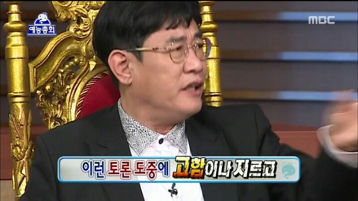 [무한도전] 예능 총회 이경규 | 인스티즈
