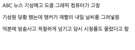 미국의 일기예보 | 인스티즈