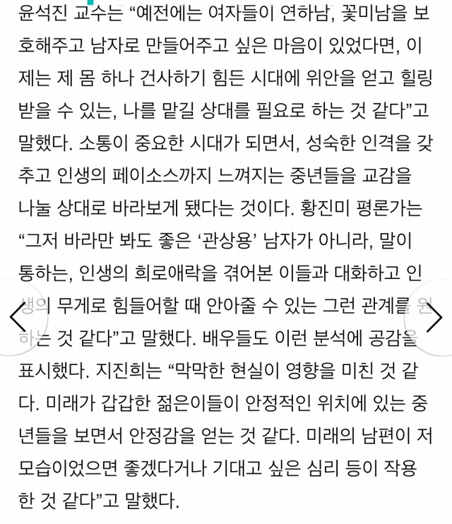 연하남보다 아저씨 | 인스티즈