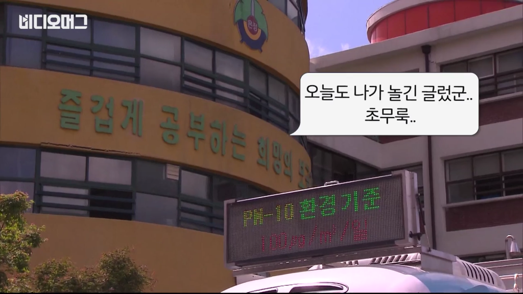초통령 문재인 대통령 (feat. 까까머리 어린이) | 인스티즈