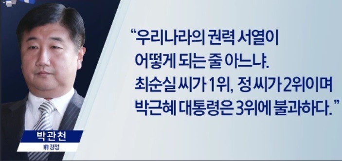 대한민국 대통령은 박근혜가 아니다 | 인스티즈