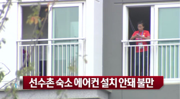 평창 동계 올림픽도 운영 및 시설 부분 기대가 안되는 이유.jpg | 인스티즈