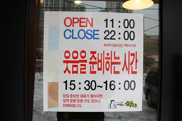 한우가 수제만두 이미지
