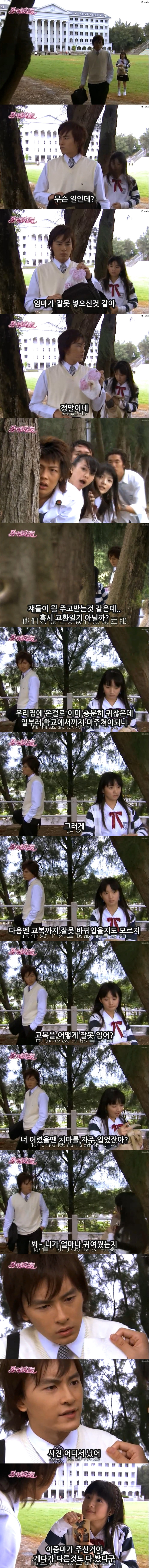 대드 입문작하면 요 작품 아니겠냐능? ㅇㅅㅇ.. 악작극지문=장난스런키스 시즌1 -2화- 2 (스압, | 인스티즈
