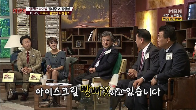 빵빠레와 비비빅을 좋아했던 대통령.jpg | 인스티즈