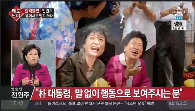 말없이 행동으로 보여주는 박근혜 대통령 | 인스티즈