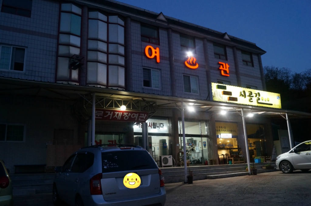 거성장여관 이미지