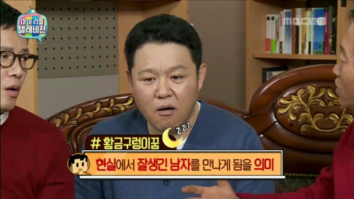[마리텔] 대표적인 길몽•흉몽 사례 알아보기 | 인스티즈